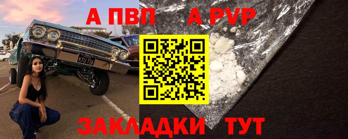 Alpha PVP СК Санкт-Петербург