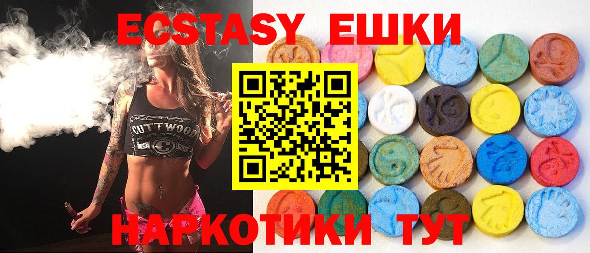 Ecstasy Philipp Plein  наркотики  Санкт-Петербург  Вход с VPN  Ecstasy DUBAI  Ecstasy 