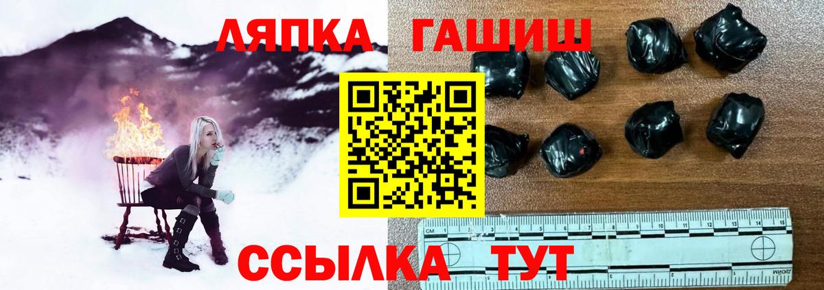 Гашиш  Вход с VPN  как найти   Санкт-Петербург  Гашиш ice o lator  ГАШИШ индика сатива 