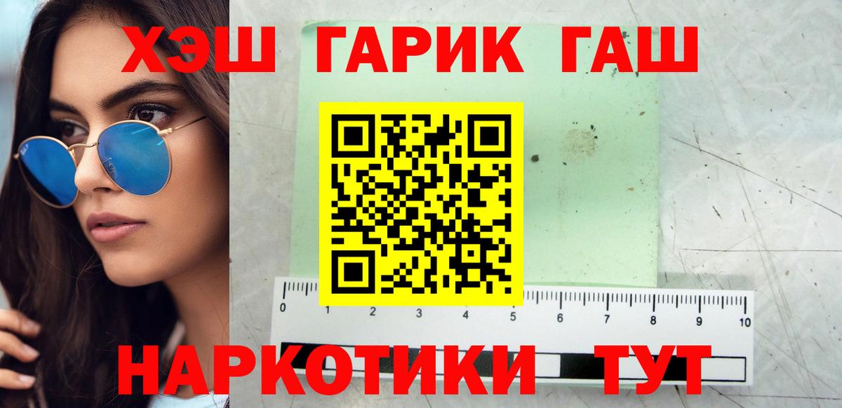Гашиш хэш Санкт-Петербург