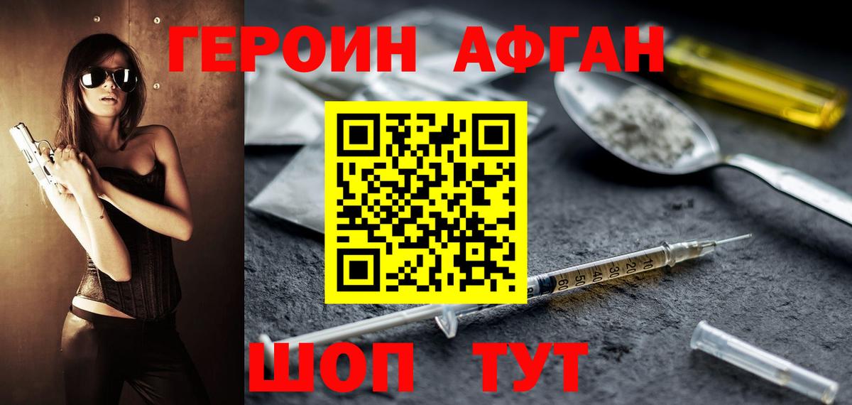 ГЕРОИН  Героин Heroin  Вход с VPN  Санкт-Петербург 