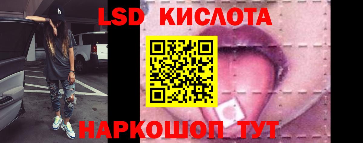 Лсд 25 экстази  ЛСД экстази ecstasy  LSD-25 экстази кислота  Вход с VPN  Санкт-Петербург 