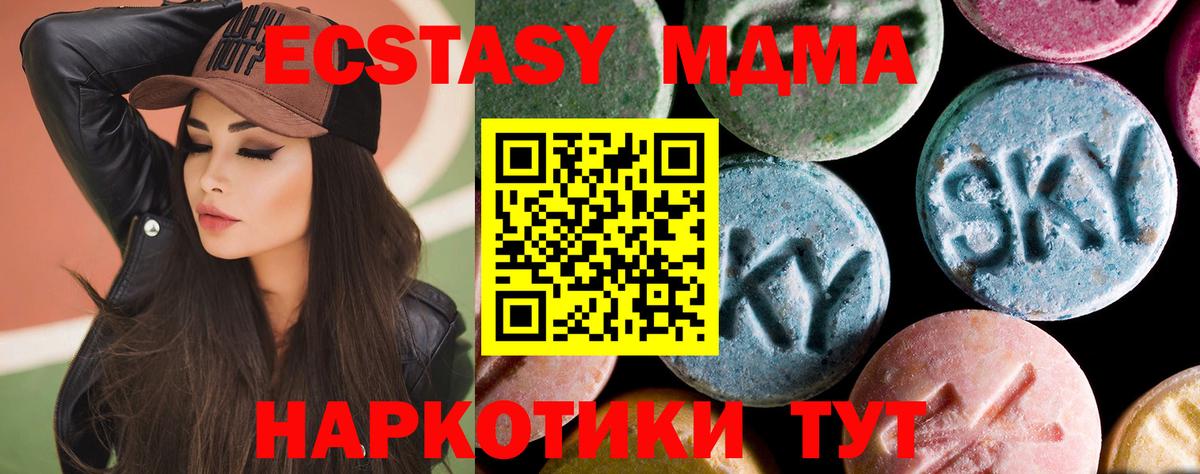 МДМА кристаллы Санкт-Петербург