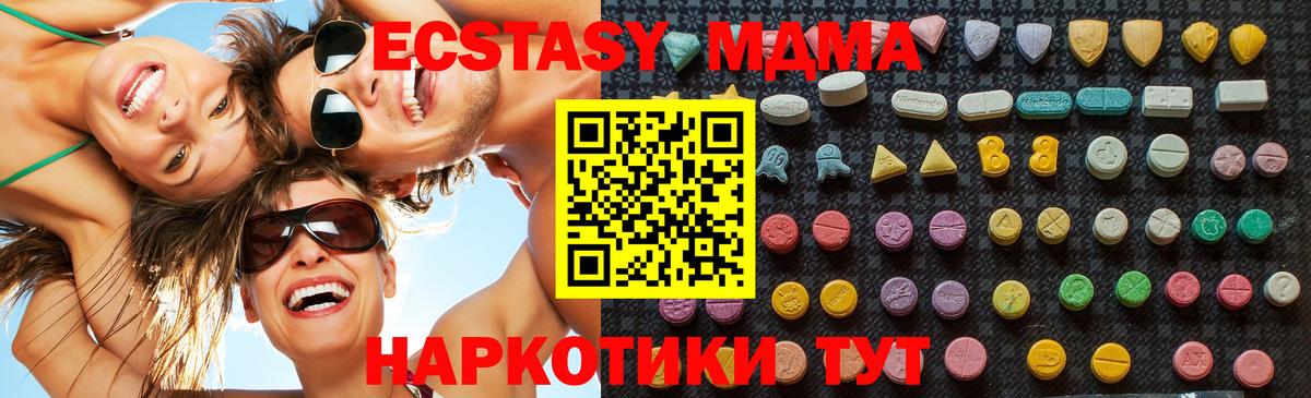 МДМА  MDMA кристаллы  МДМА молли  Вход с VPN  Санкт-Петербург 
