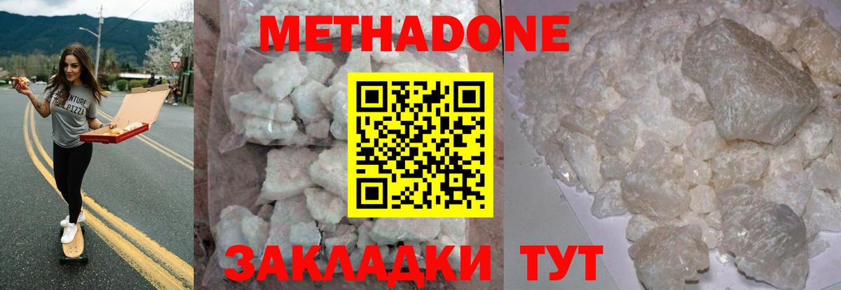 Санкт-Петербург  Метадон VHQ  Вход с VPN 