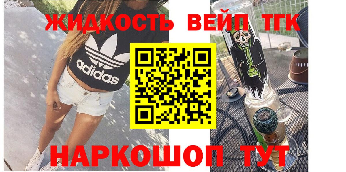 Дистиллят ТГК гашишное масло Санкт-Петербург