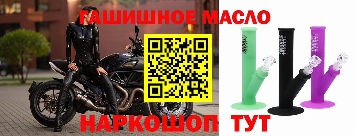 Дистиллят ТГК гашишное масло  Вход с VPN  Дистиллят ТГК концентрат  Санкт-Петербург 