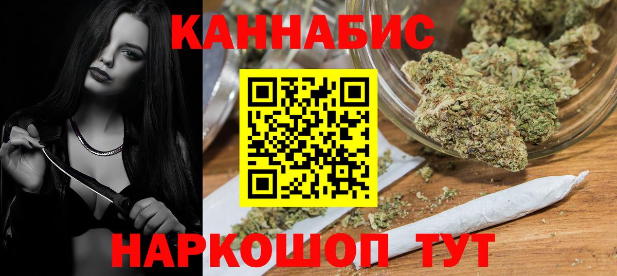 Канабис марихуана  Шишки марихуана индика  Бошки Шишки White Widow  Санкт-Петербург  Вход с VPN  Каннабис MAZAR 