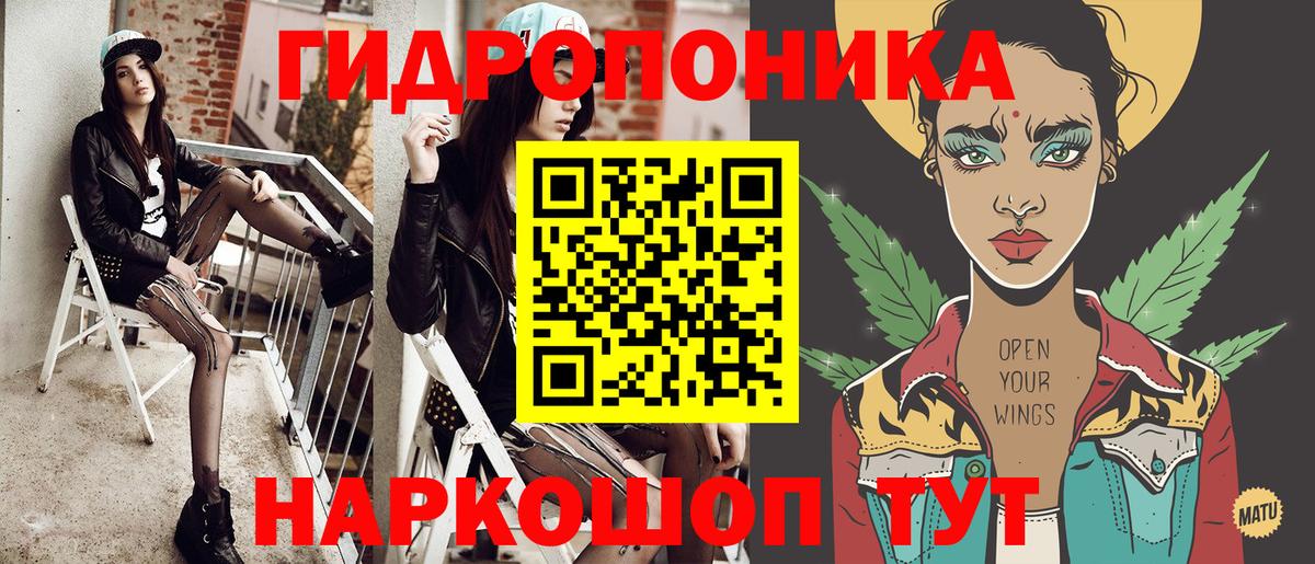 МАРИХУАНА ГИДРОПОН Санкт-Петербург